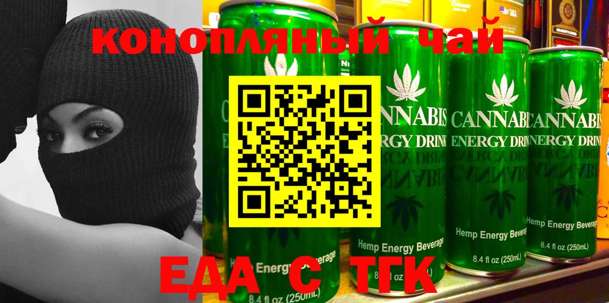 Шарыпово  Cannafood конопля  Вход с VPN 