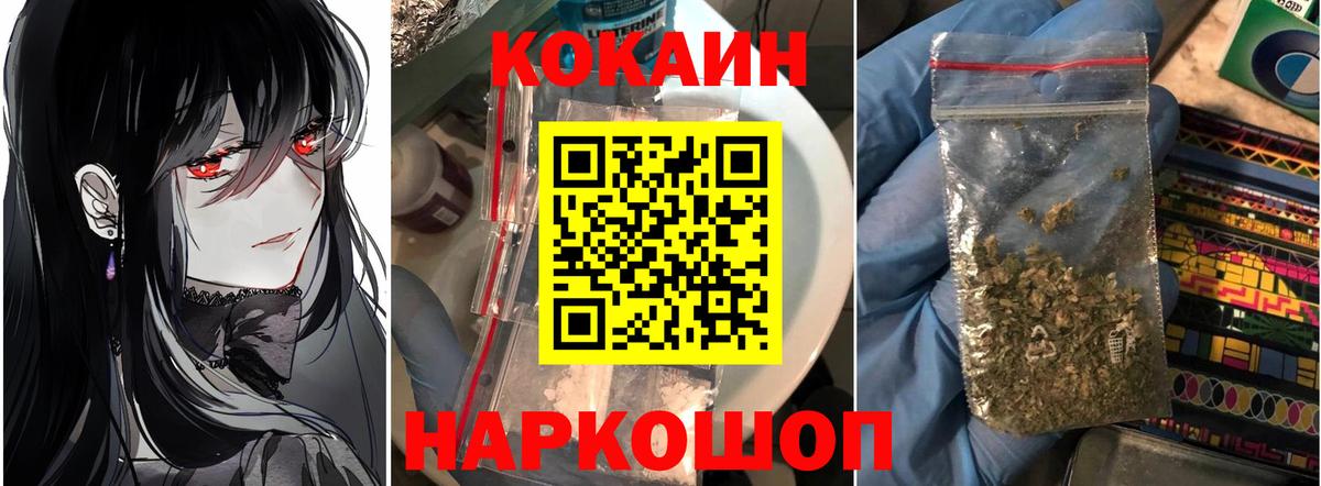 COCAIN  Кокаин Эквадор  Шарыпово  Вход с VPN  COCAIN FishScale 