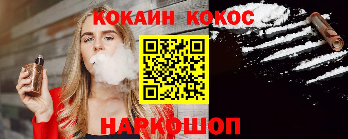 Cocaine Fish Scale Шарыпово