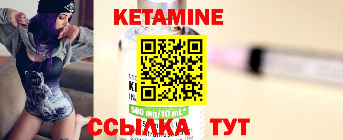 КЕТАМИН VHQ  Вход с VPN  Кетамин VHQ  Шарыпово 