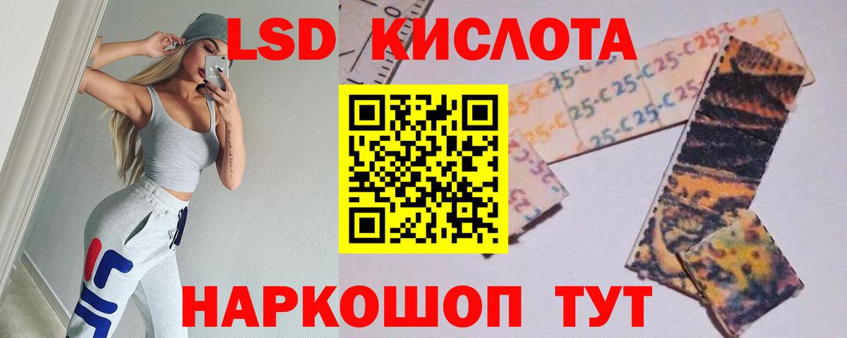 LSD-25 экстази кислота  Вход с VPN  Шарыпово  LSD-25 экстази ecstasy 