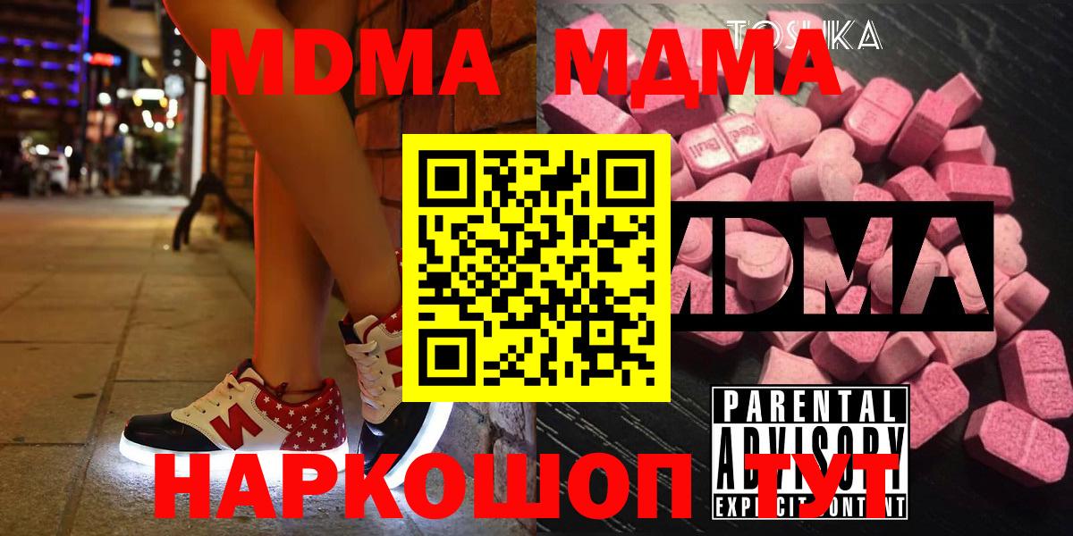 MDMA crystal Шарыпово