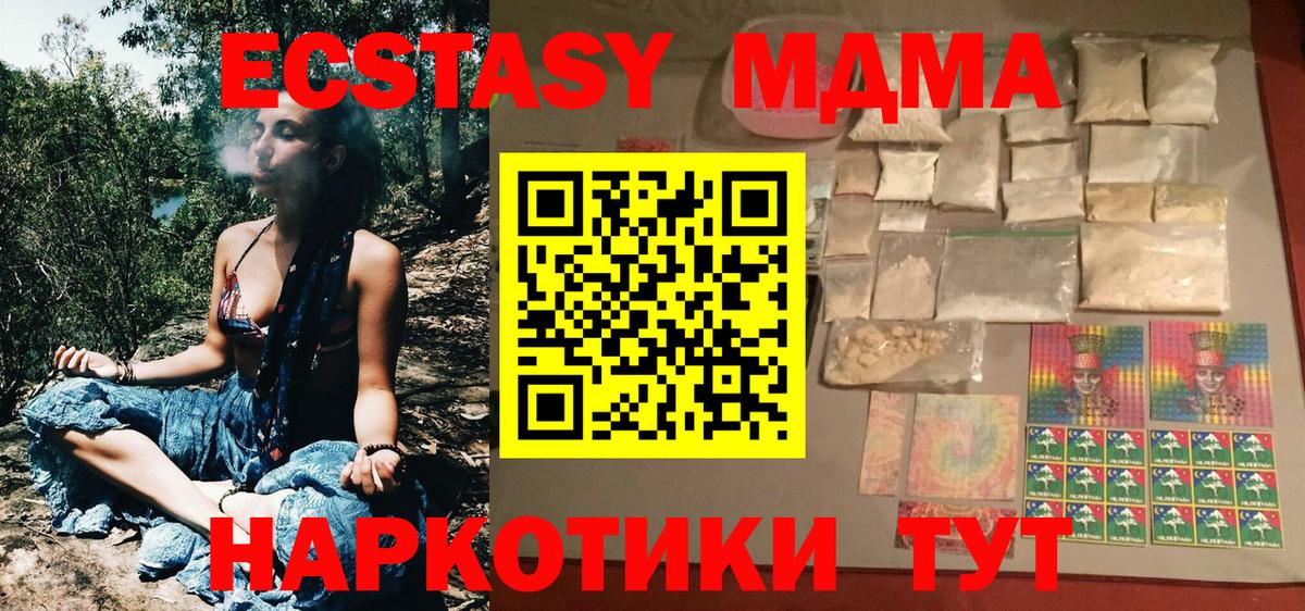 MDMA VHQ  MDMA crystal  Вход с VPN  Шарыпово 