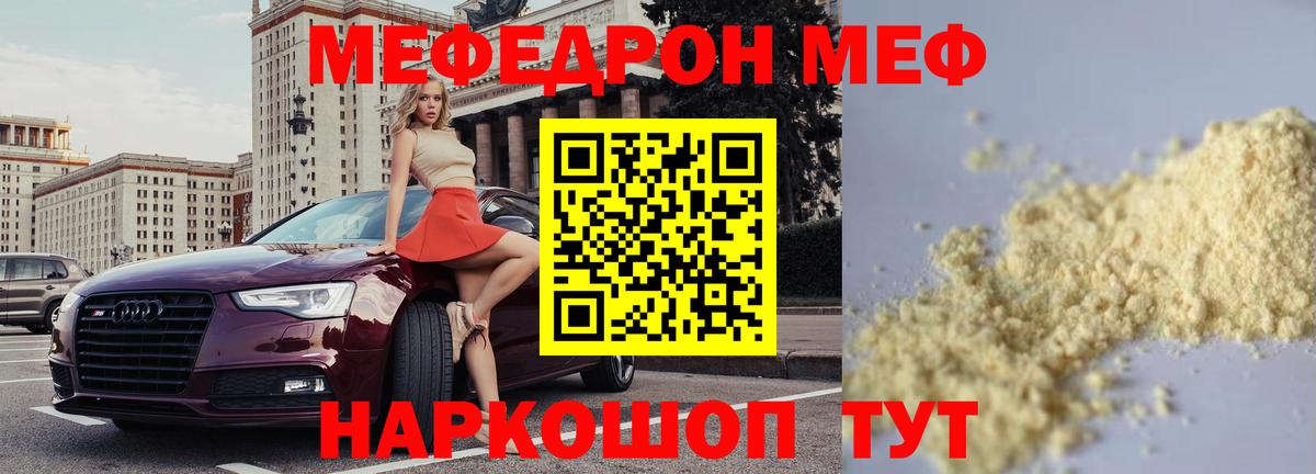 Меф  Вход с VPN  МЕФ  Мефедрон mephedrone  Шарыпово  Меф mephedrone 