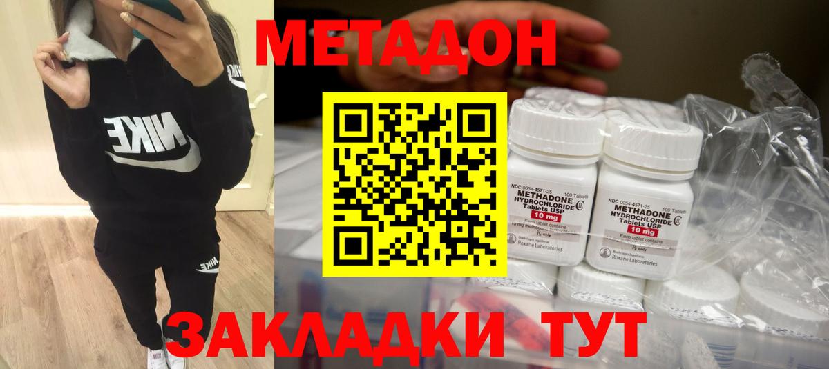 МЕТАДОН белоснежный  Вход с VPN  блэк спрут как войти  Шарыпово  МЕТАДОН кристалл 