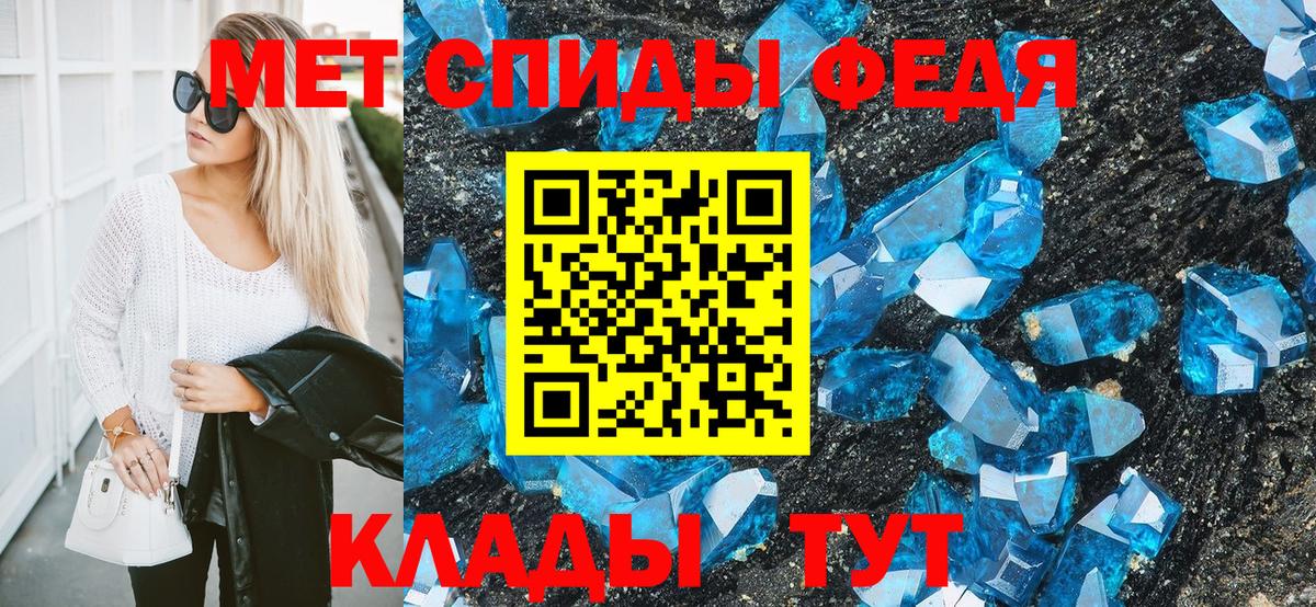 МЕТАМФЕТАМИН кристалл  Вход с VPN  Первитин  Шарыпово 