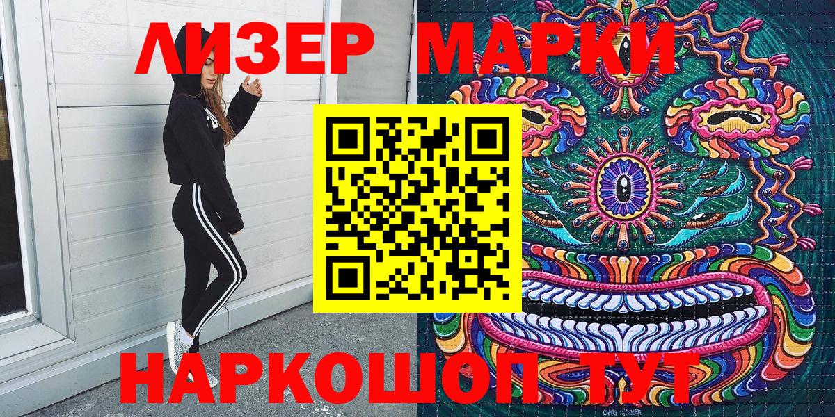 купить закладку  Вход с VPN  Шарыпово  Марки NBOMe 1500мкг 