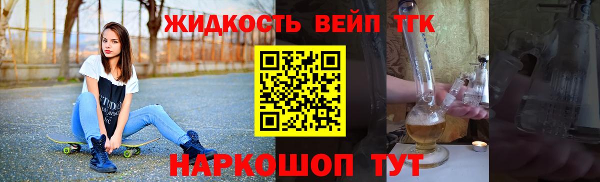Дистиллят ТГК жижа Шарыпово